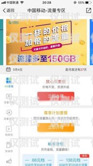 山西電銷專用電話卡套餐，為企業(yè)提供高效通信解決方案山西電銷專用電話卡套餐有哪些