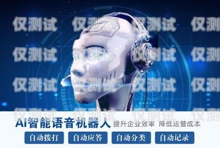 梵界智能外呼系統優勢智能外呼系統多少錢