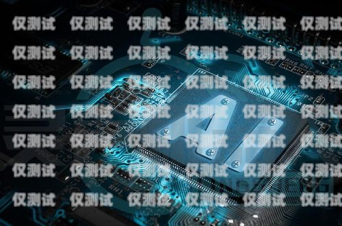 海口 AI 電話機(jī)器人——引領(lǐng)智能客服新時(shí)代?？赼i電話機(jī)器人招聘