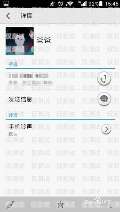 釘釘有外呼系統嗎？釘釘有外呼系統嗎怎么設置