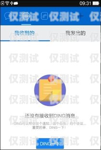釘釘有外呼系統嗎？釘釘有外呼系統嗎怎么設置