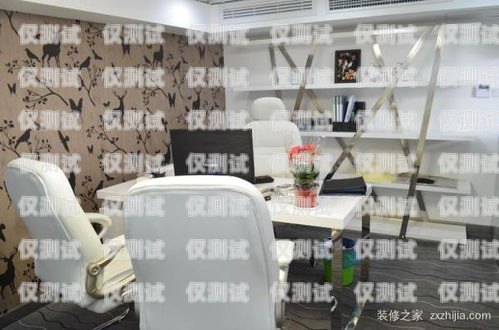 重慶唐卡裝飾電銷，專業(yè)與創(chuàng)新的裝修選擇重慶唐卡裝飾電銷怎么樣啊