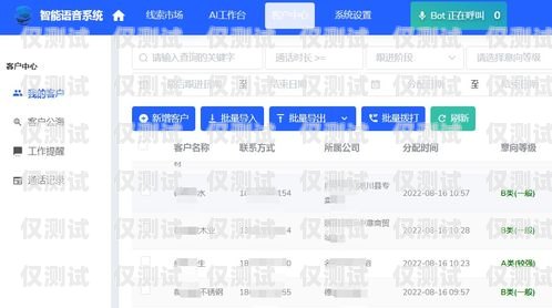 廣州自動電銷機器人報價及優勢分析廣州自動電銷機器人報價表