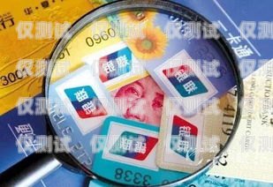 自貢民生電銷卡——為您的生活帶來更多便利自貢民生電銷卡在哪里辦