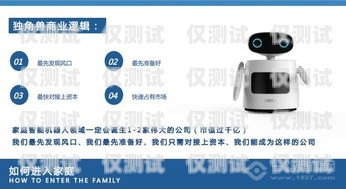 電銷機器人招商加盟方案電銷機器人招商加盟方案怎么寫