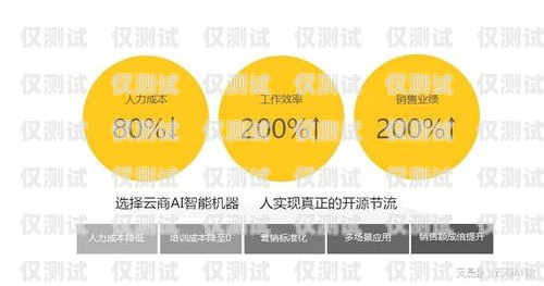 揚(yáng)州 AI 人工外呼系統(tǒng)價(jià)格解析揚(yáng)州ai人工外呼系統(tǒng)多少錢一臺(tái)啊