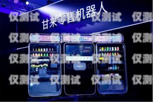 江門智能電銷機器人，開啟銷售新時代江門智能電銷機器人招聘信息
