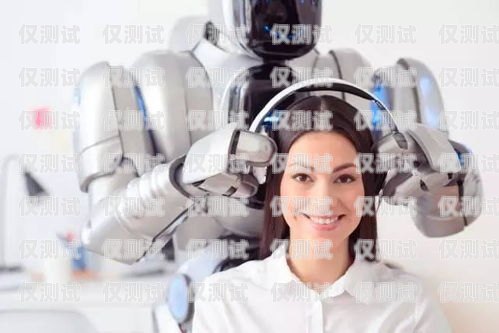 蘇州電銷電話機(jī)器人——提升銷售效率的利器？蘇州電銷電話機(jī)器人好用嗎多少錢
