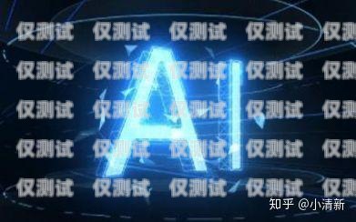 探意 ai 電銷機(jī)器人——提升銷售效率的創(chuàng)新利器探意ai電銷機(jī)器人怎么樣