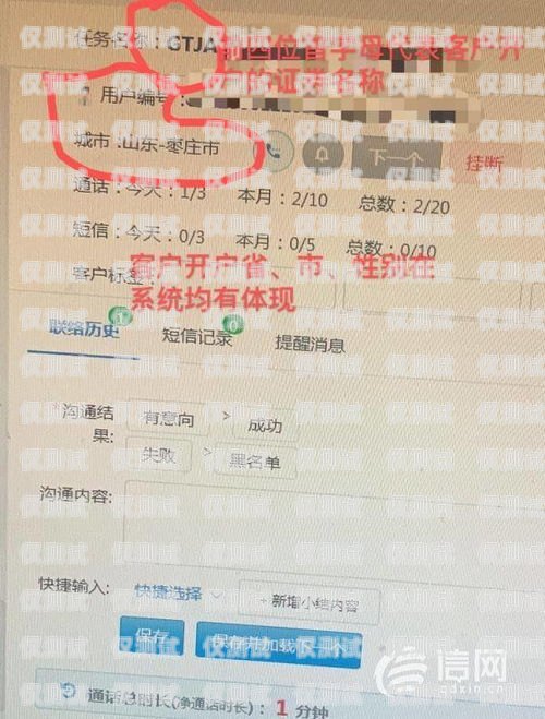 外呼系統號碼開頭，了解這些數字背后的意義外呼專用號碼