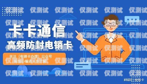 電銷封卡多少錢？如何避免電銷封號(hào)？電銷封卡嚴(yán)重怎么辦