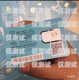 北京 0 月租電銷卡批發，行業新寵還是潛在風險？北京電話卡最便宜套餐介紹