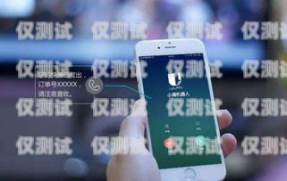 廣州語音外呼系統加盟，開啟智能客服新時代廣州語音公司