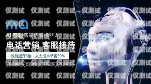西安 AI 智能電話機(jī)器人供應(yīng)商西安智能機(jī)器人公司