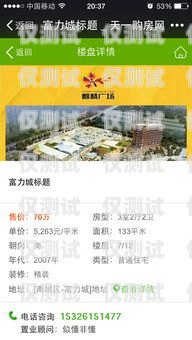 開啟房產(chǎn)銷售新時(shí)代——智能電銷機(jī)器人合作的優(yōu)勢(shì)與機(jī)遇房產(chǎn)智能電銷機(jī)器人合作方案