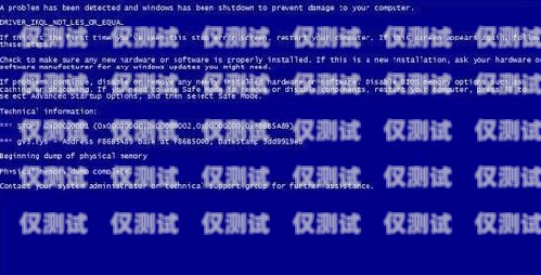 新時達系統外呼顯示滿員，問題與解決方案新時達外呼顯示說明