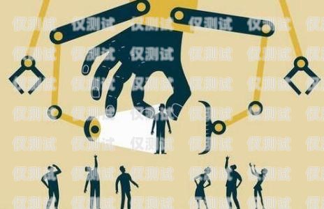 在當今競爭激烈的市場環境中，電銷機器人已經成為企業提高銷售效率和客戶滿意度的重要工具。泉州作為一個經濟發達的城市，電銷機器人市場也日益活躍。然而，面對眾多的電銷機器人供應商，如何選擇一家好做的電銷機器人成為了許多企業關注的焦點。本文將從以下幾個方面為您介紹如何選擇泉州電銷機器人，并分析哪家好做。泉州電銷機器人哪家好做些