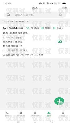 高效外呼的關(guān)鍵——上海電銷卡外呼系統(tǒng)線路電銷外呼手機(jī)卡