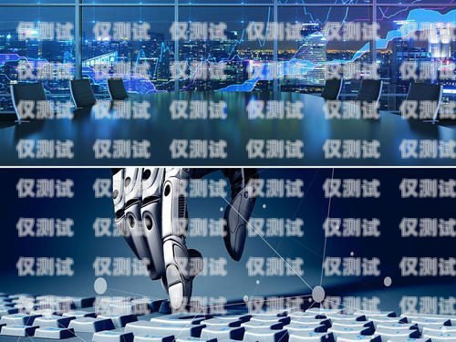 武隆縣電銷機器人電話，提高銷售效率的新選擇武隆縣電銷機器人電話號碼