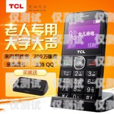 老年機外呼系統有哪些？老年機外呼系統有哪些功能