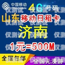 電銷卡 9 元月租，性價比之選電銷卡9元月租多少錢