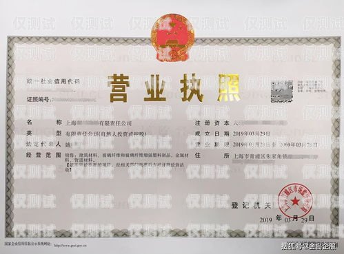 重慶電銷機器人怎么辦理重慶電銷機器人怎么辦理營業(yè)執(zhí)照