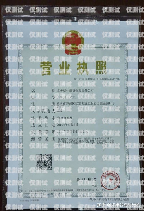 重慶電銷機器人怎么辦理重慶電銷機器人怎么辦理營業(yè)執(zhí)照