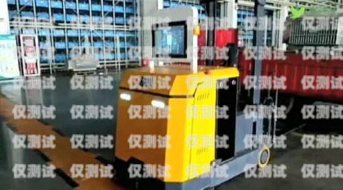南陽智能電銷機器人哪家好？如何選擇可靠的供應商？南陽智能電銷機器人找哪家公司