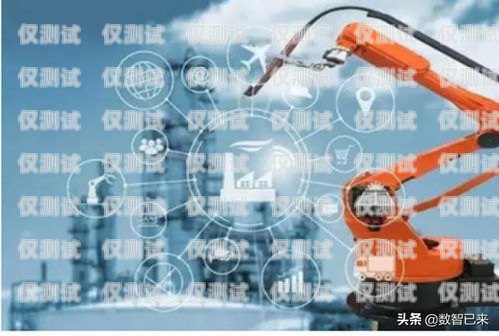 河源智能電話機器人——助力企業(yè)客服升級的創(chuàng)新科技河源智能電話機器人招聘