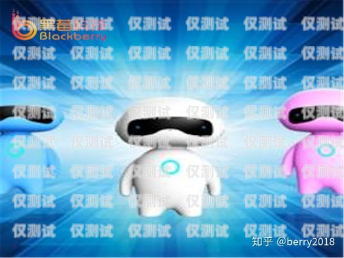 外呼電話機器人哪個好用？智能電話外呼機器人