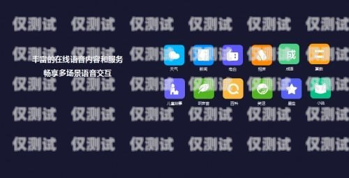 四川智能語音外呼系統(tǒng)哪家強(qiáng)？智能語音外呼系統(tǒng)價格