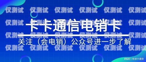 電銷卡為何有服務(wù)費(fèi)？電銷卡為什么有服務(wù)費(fèi)呢