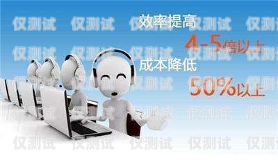 焦作 ai 電話機(jī)器人測(cè)評(píng)，提升效率還是增添煩惱？焦作ai電話機(jī)器人測(cè)評(píng)結(jié)果
