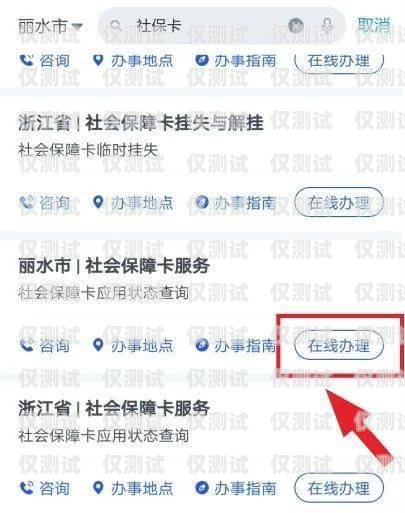 秦皇島電銷防封卡，保障業(yè)務(wù)持續(xù)的關(guān)鍵策略秦皇島電銷防封卡電話