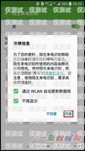 秦皇島電銷防封卡，保障業(yè)務(wù)持續(xù)的關(guān)鍵策略秦皇島電銷防封卡電話