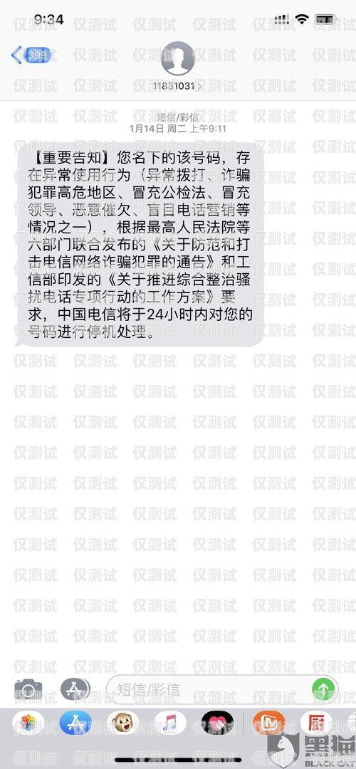 電銷卡被停，我的困擾與解決之道打電銷卡被停機