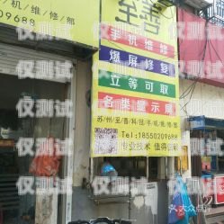 潛江市電話機(jī)器人維修部——專業(yè)維修，貼心服務(wù)潛江市電話機(jī)器人維修部地址