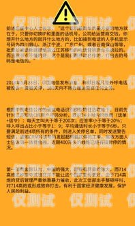 揭秘平度華翔電銷卡——你需要知道的一切平度華翔電銷卡電話號(hào)碼