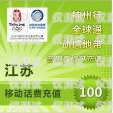長沙電銷公司辦電話卡費(fèi)用指南長沙電銷卡辦理