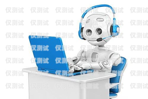 電話機器人電銷系統——話費的新商機電銷機器人打電話