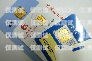 成都電銷卡優質商家推薦成都電銷卡優質商家推薦有哪些