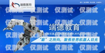 杭州市電話機(jī)器人培訓(xùn)基地，開啟未來科技之旅杭州市電話機(jī)器人培訓(xùn)基地地址