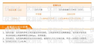 三大運營商電銷卡套餐大揭秘！電銷卡運營商有哪些?