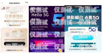 三大運營商電銷卡套餐大揭秘！電銷卡運營商有哪些?
