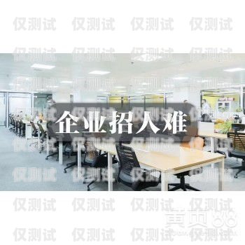 吉林電銷機器人專賣店——為您提供高效智能的銷售解決方案吉林電銷機器人專賣店地址