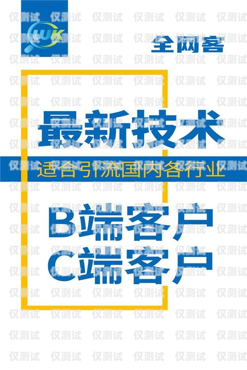 電銷卡推廣視頻廣告，吸引潛在客戶的有效方式電銷卡推廣視頻廣告語