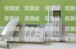 電銷座機需要辦卡嗎？多少錢？電銷座機需要辦卡嗎多少錢一張