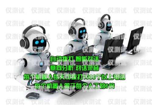 為什么會(huì)有電話機(jī)器人？為什么會(huì)有電話機(jī)器人呢