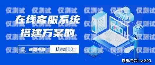 本地智能外呼系統，提升銷售與客戶服務的利器智能外呼系統搭建