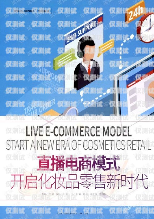 電銷卡專員，開啟銷售新時代的關鍵角色電銷專用卡是什么